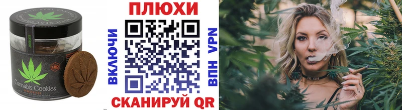 блэк спрут маркетплейс  Ставрополь  Canna-Cookies конопля 