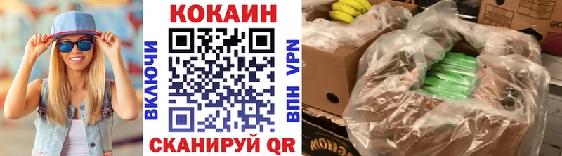 Cocaine Fish Scale  Ставрополь 
