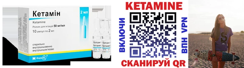 Кетамин ketamine Ставрополь