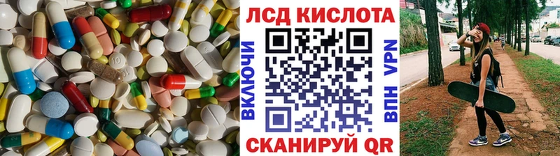 ЛСД экстази кислота Ставрополь