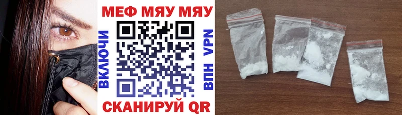 Мефедрон 4 MMC  Ставрополь 