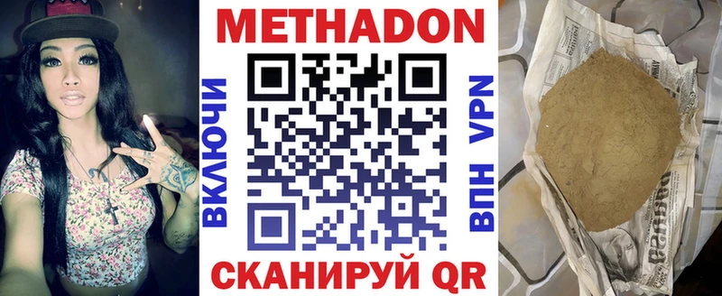 купить наркотики сайты  Ставрополь  OMG ТОР  МЕТАДОН белоснежный 